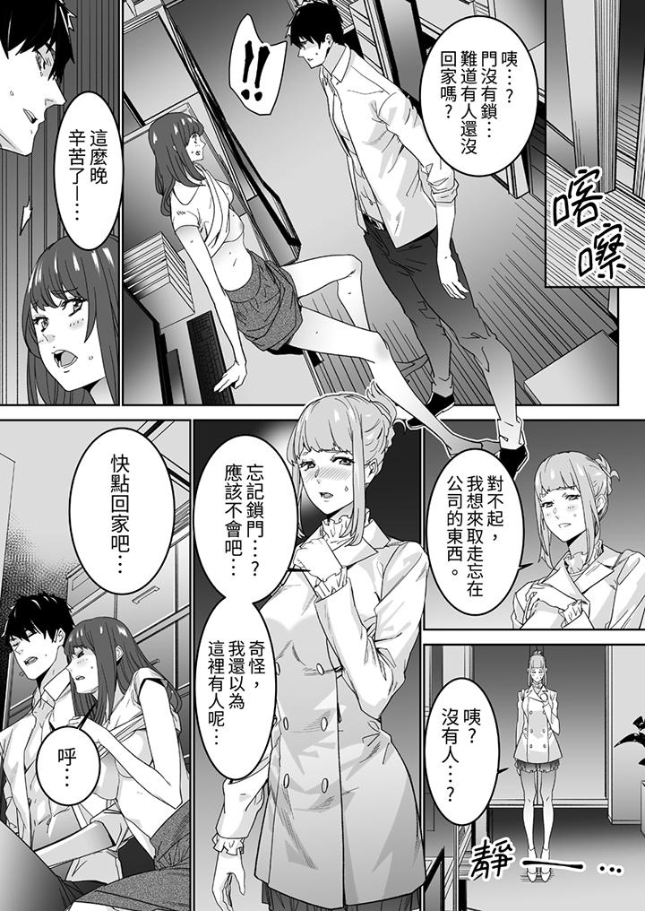 《「这家伙的SEX好S」末班车前与性豪同事的激烈活塞运动》漫画 第2話