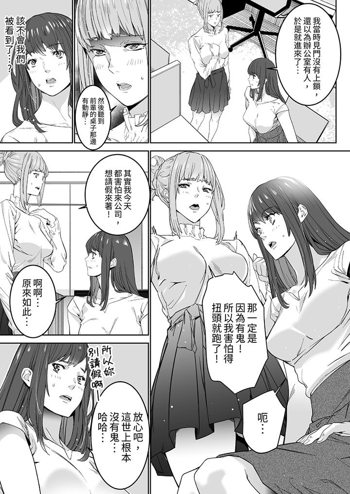 《「这家伙的SEX好S」末班车前与性豪同事的激烈活塞运动》漫画 第3話