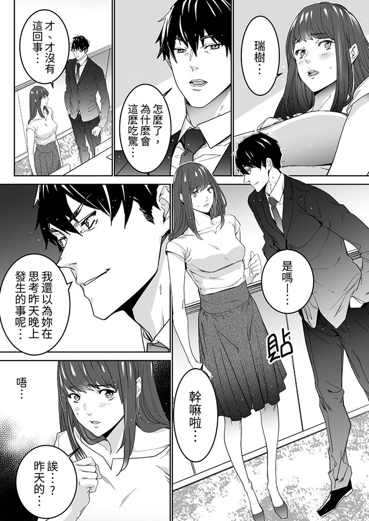 《「这家伙的SEX好S」末班车前与性豪同事的激烈活塞运动》漫画 第3話