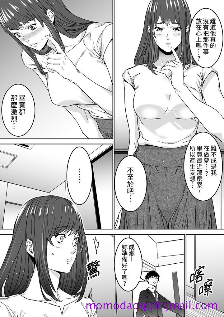 《「这家伙的SEX好S」末班车前与性豪同事的激烈活塞运动》漫画 第3話
