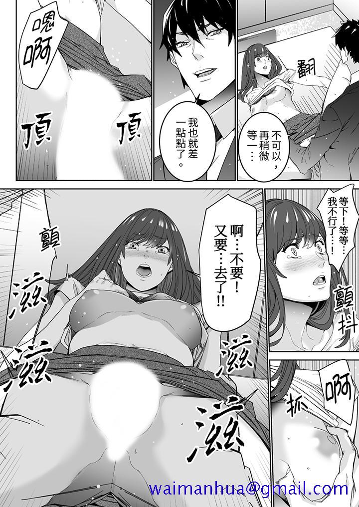 《「这家伙的SEX好S」末班车前与性豪同事的激烈活塞运动》漫画 第4話