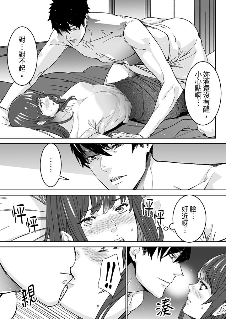 《「这家伙的SEX好S」末班车前与性豪同事的激烈活塞运动》漫画 第5話