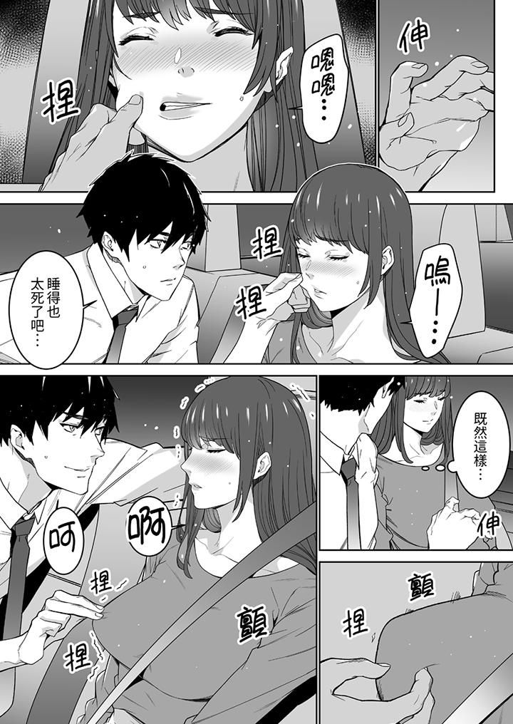 《「这家伙的SEX好S」末班车前与性豪同事的激烈活塞运动》漫画 第7話