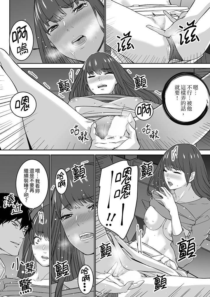 《「这家伙的SEX好S」末班车前与性豪同事的激烈活塞运动》漫画 第7話