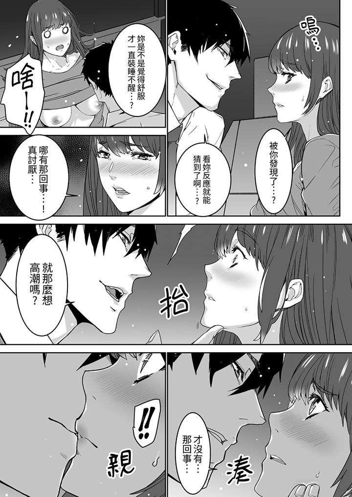 《「这家伙的SEX好S」末班车前与性豪同事的激烈活塞运动》漫画 第8話