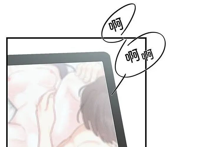 《这难道是命中注定》漫画 第1話