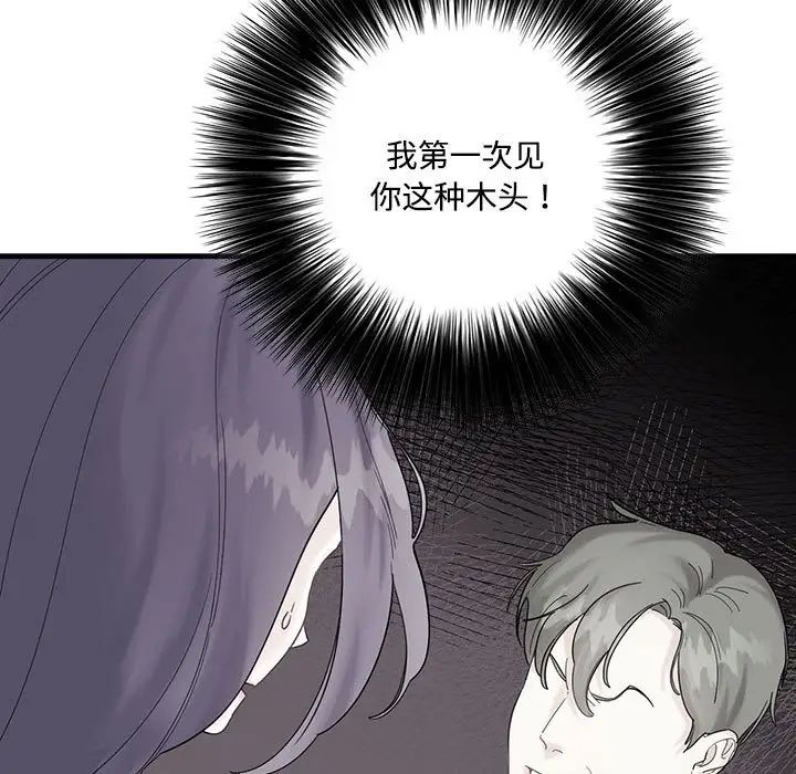 《这难道是命中注定》漫画 第1話