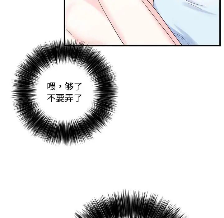 《这难道是命中注定》漫画 第1話