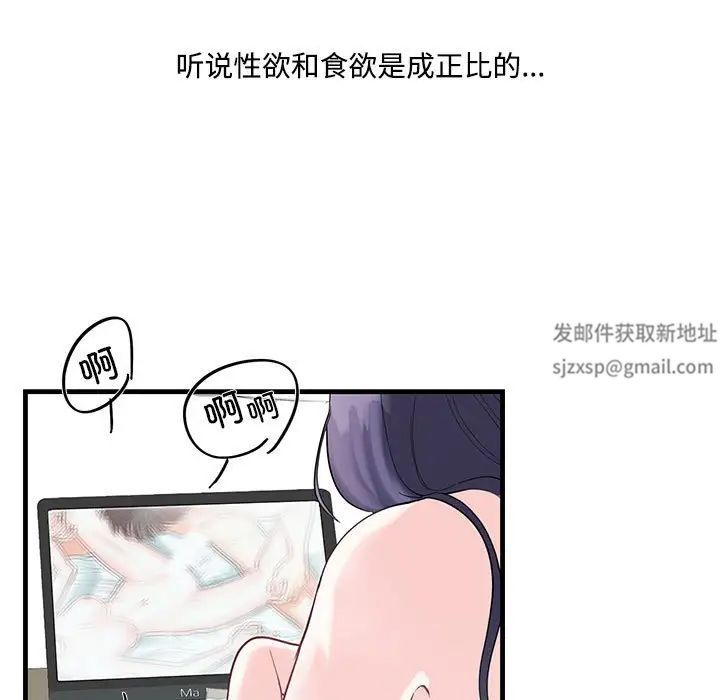 《这难道是命中注定》漫画 第1話