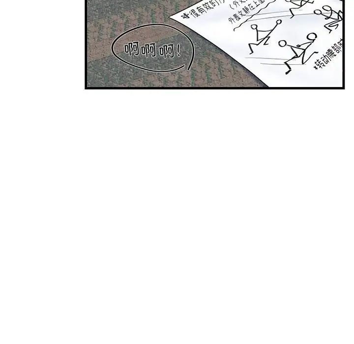 《这难道是命中注定》漫画 第1話