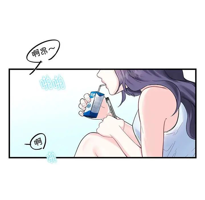 《这难道是命中注定》漫画 第1話