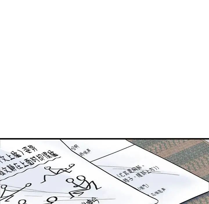 《这难道是命中注定》漫画 第1話