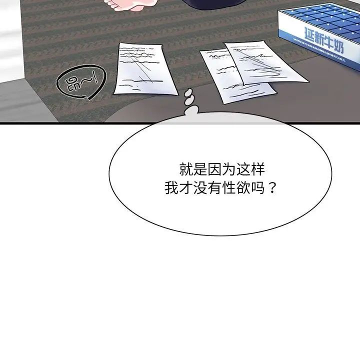 《这难道是命中注定》漫画 第1話