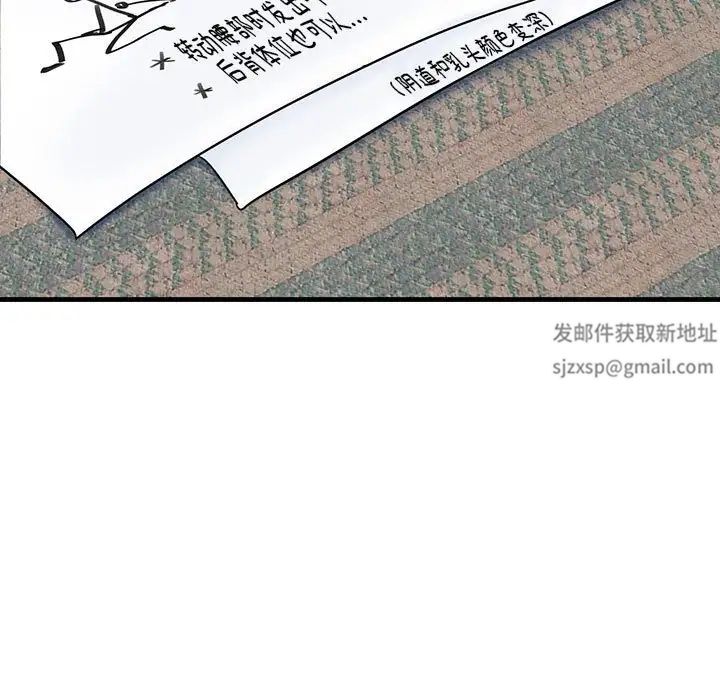 《这难道是命中注定》漫画 第1話