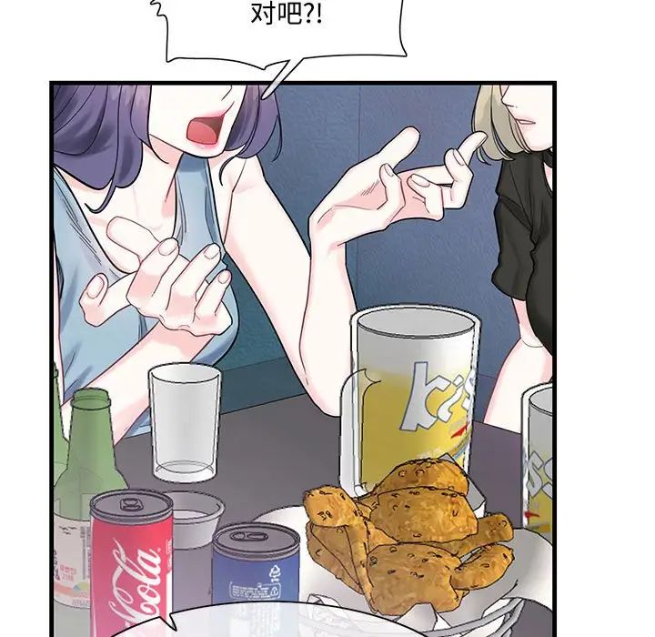 《这难道是命中注定》漫画 第1話