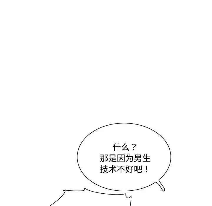 《这难道是命中注定》漫画 第1話