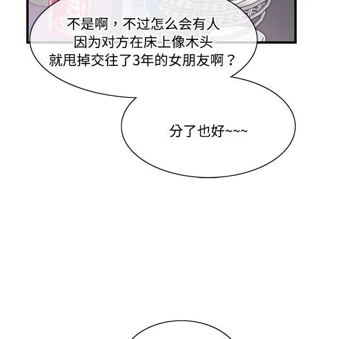 《这难道是命中注定》漫画 第1話