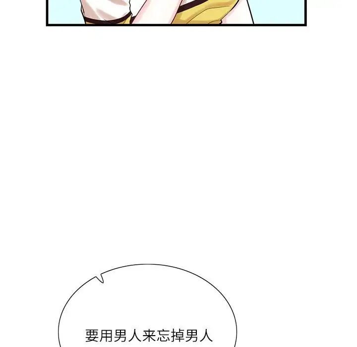 《这难道是命中注定》漫画 第1話