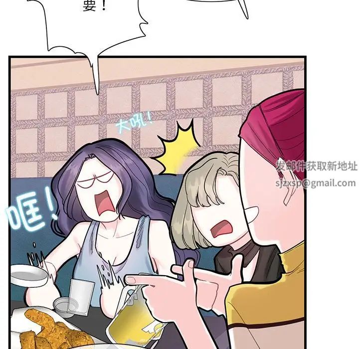 《这难道是命中注定》漫画 第1話