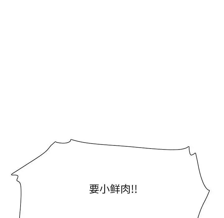 《这难道是命中注定》漫画 第1話