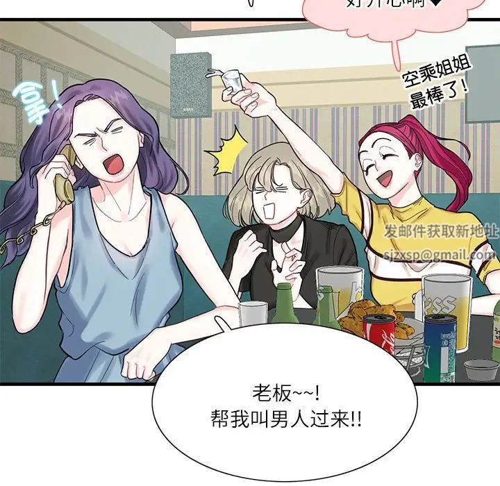 《这难道是命中注定》漫画 第1話