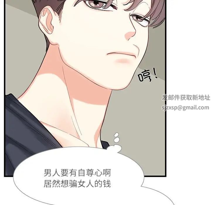 《这难道是命中注定》漫画 第1話