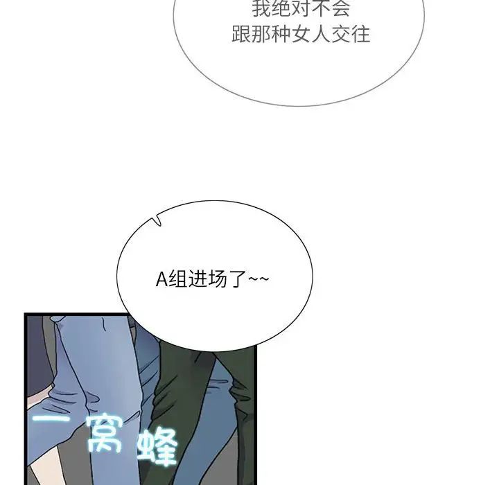 《这难道是命中注定》漫画 第1話