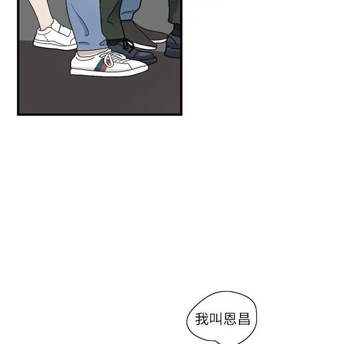 《这难道是命中注定》漫画 第1話