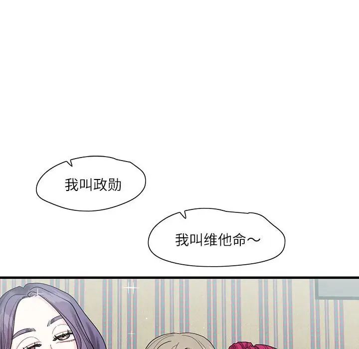 《这难道是命中注定》漫画 第1話