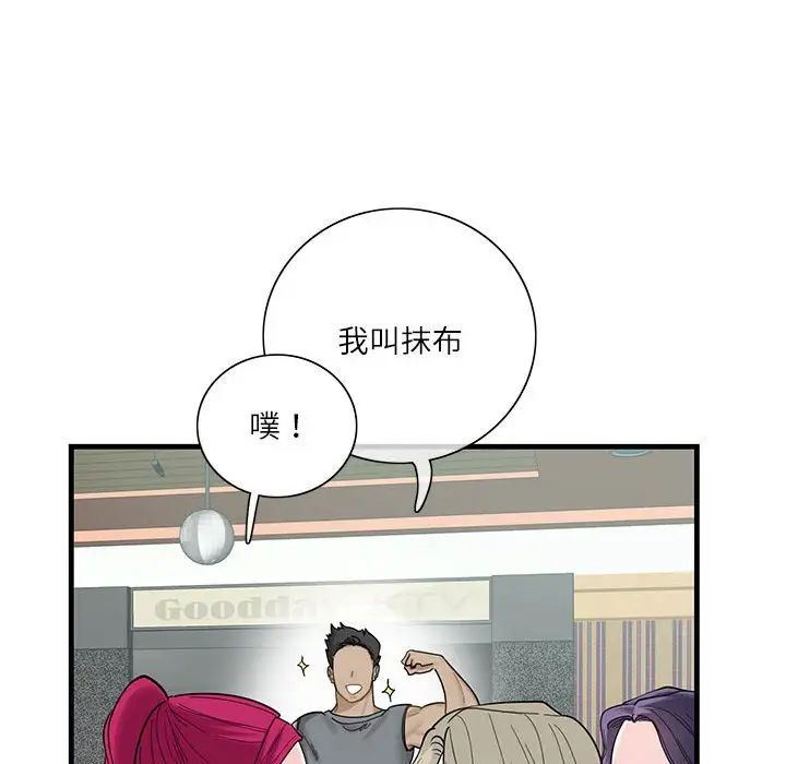 《这难道是命中注定》漫画 第1話