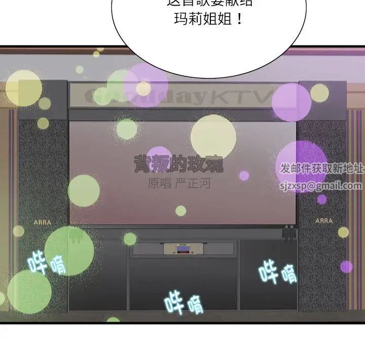 《这难道是命中注定》漫画 第1話