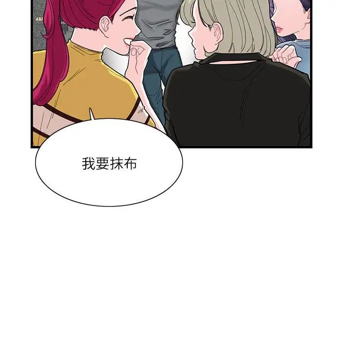 《这难道是命中注定》漫画 第1話