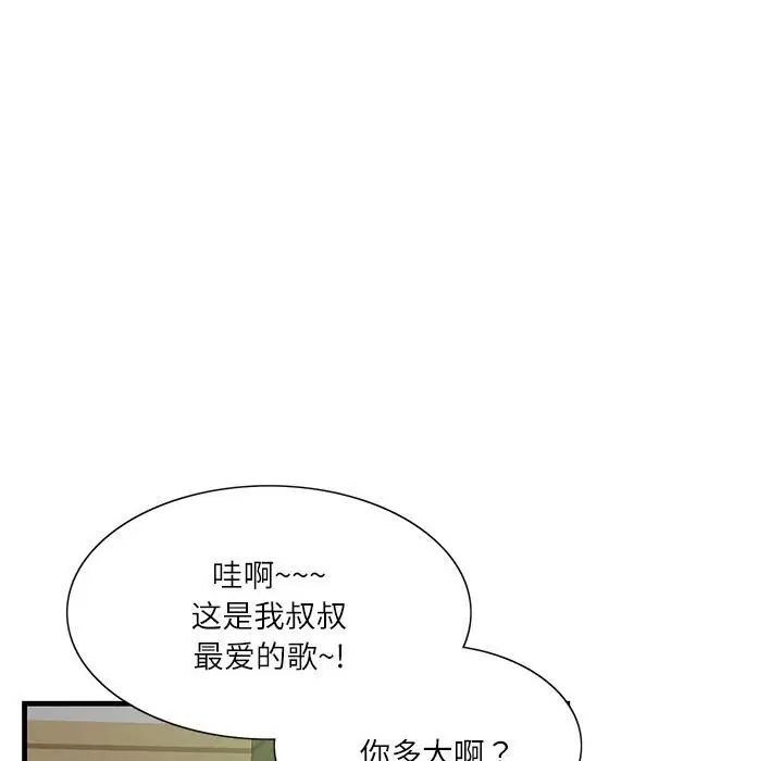 《这难道是命中注定》漫画 第1話