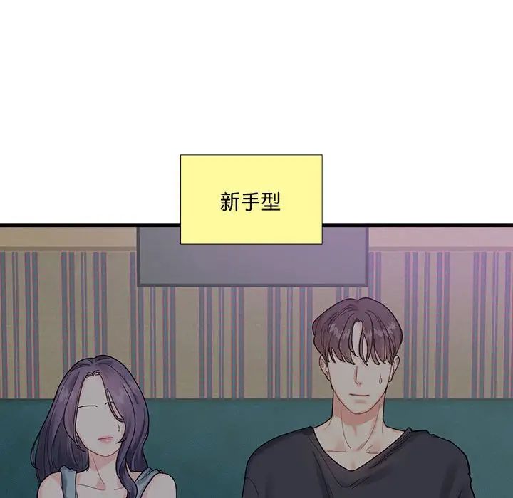 《这难道是命中注定》漫画 第1話