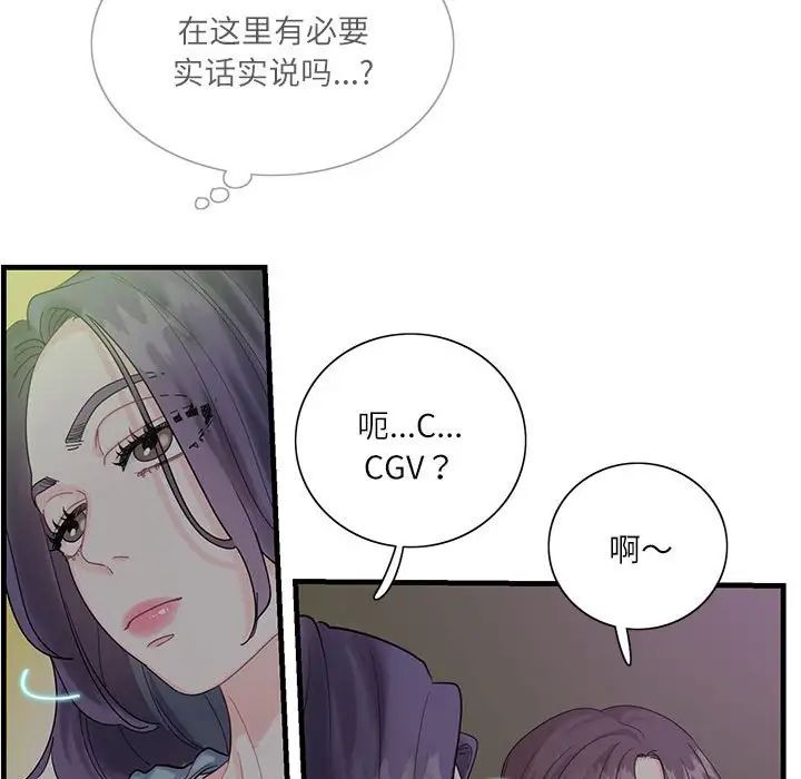 《这难道是命中注定》漫画 第1話