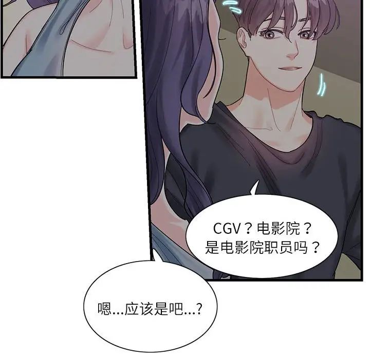 《这难道是命中注定》漫画 第1話