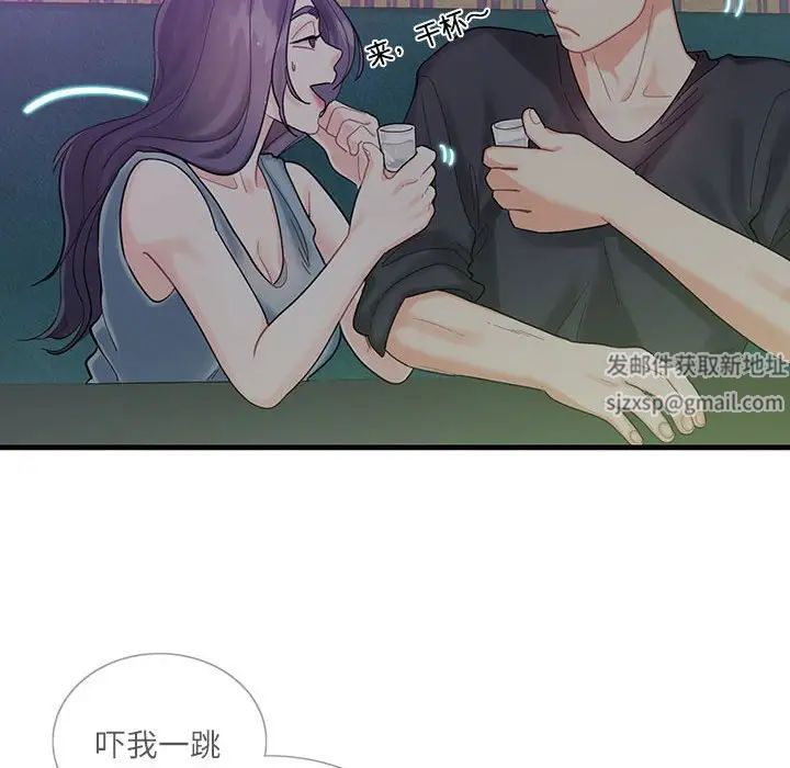《这难道是命中注定》漫画 第1話