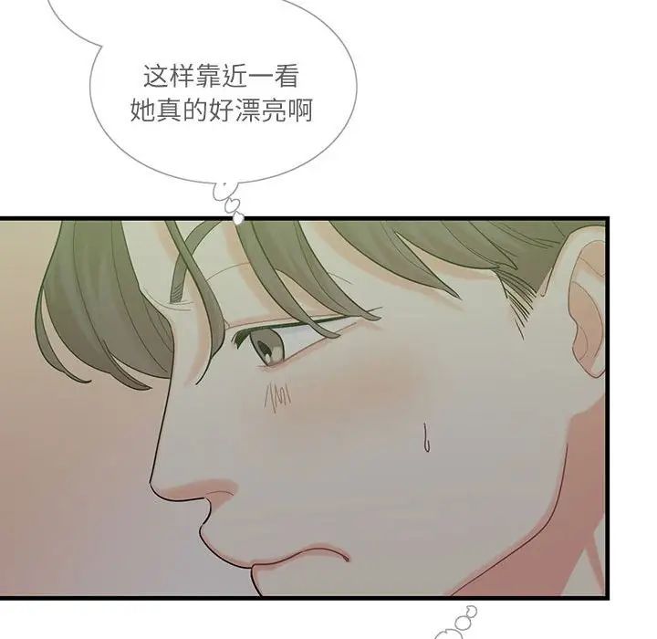 《这难道是命中注定》漫画 第1話
