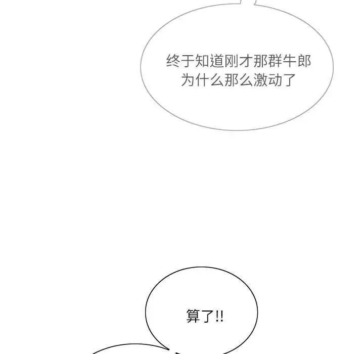 《这难道是命中注定》漫画 第1話