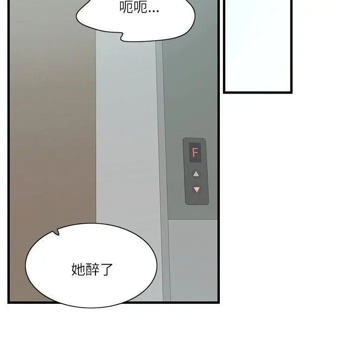 《这难道是命中注定》漫画 第1話