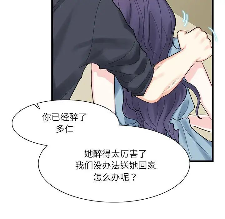 《这难道是命中注定》漫画 第1話
