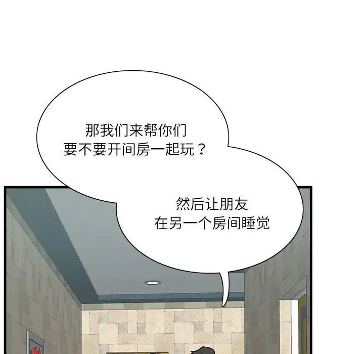 《这难道是命中注定》漫画 第1話