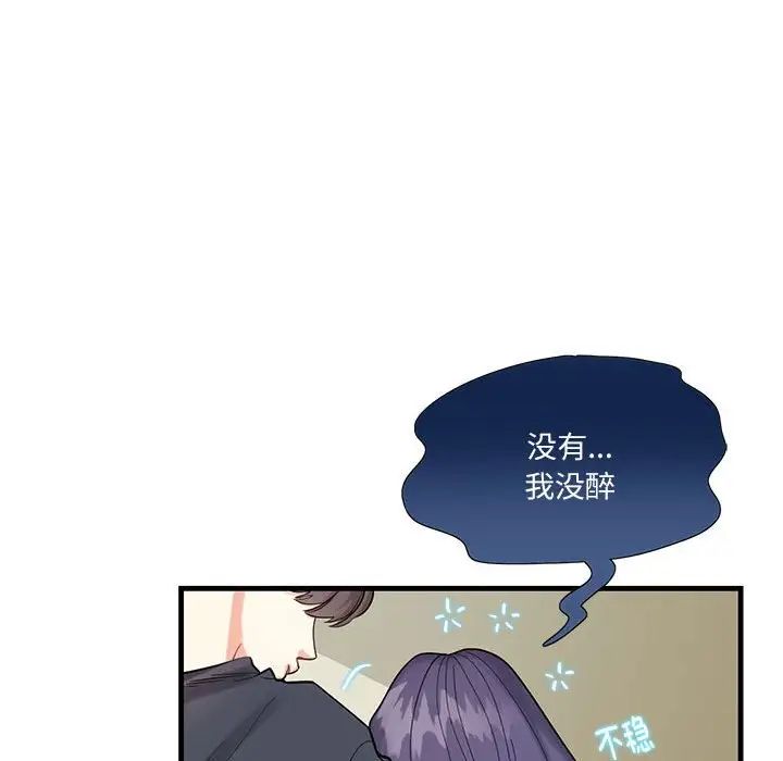 《这难道是命中注定》漫画 第1話