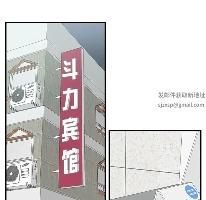 《这难道是命中注定》漫画 第1話