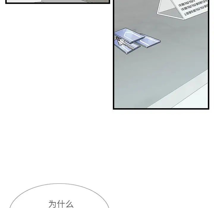 《这难道是命中注定》漫画 第1話