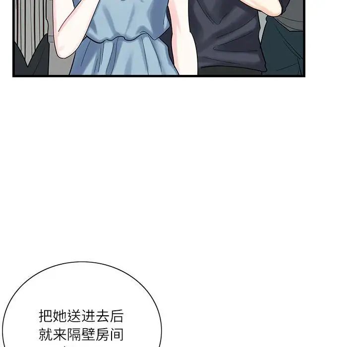 《这难道是命中注定》漫画 第1話