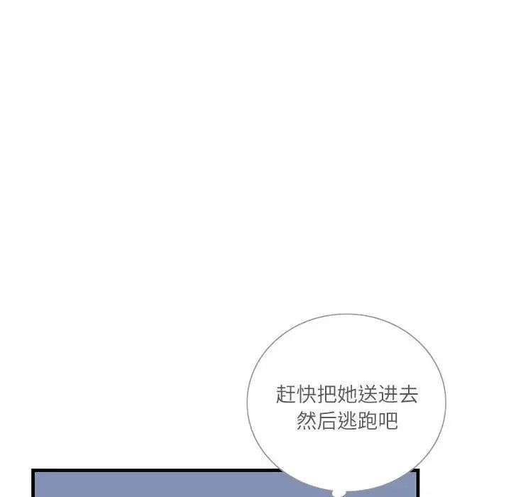 《这难道是命中注定》漫画 第1話