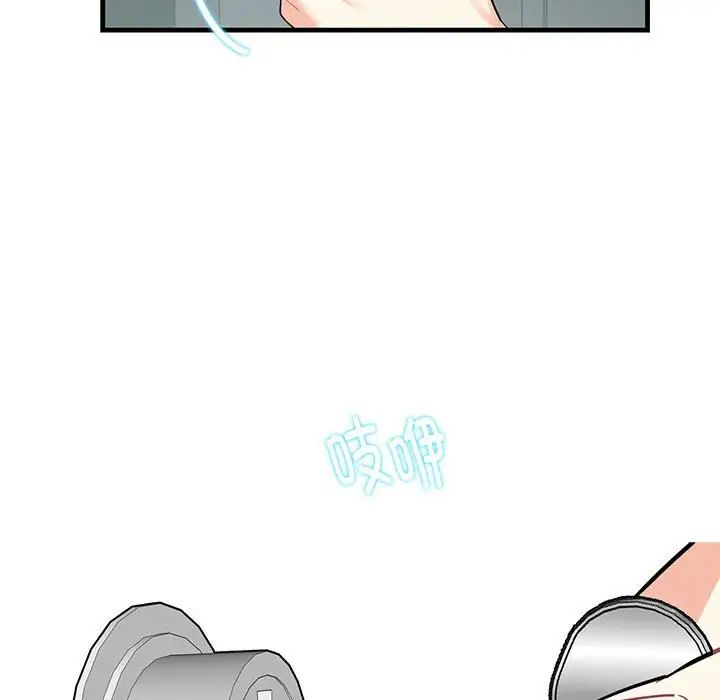 《这难道是命中注定》漫画 第1話