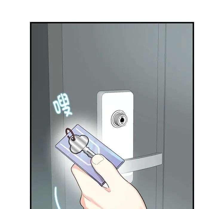 《这难道是命中注定》漫画 第1話