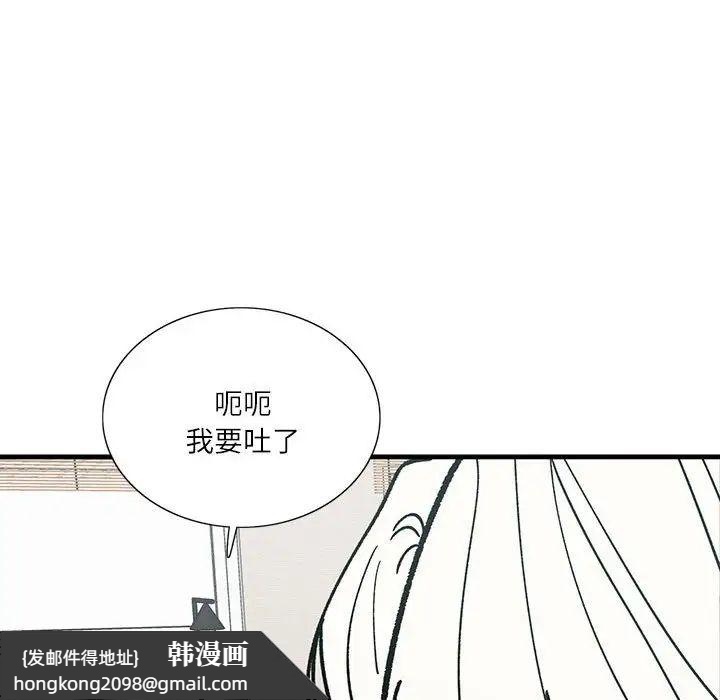 《这难道是命中注定》漫画 第1話